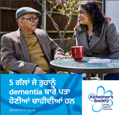 The image shows the front page of a booklet explaining 5 things about Dementia in Punjabi text. It shows a photograph of 2 people, a logo and booklet title